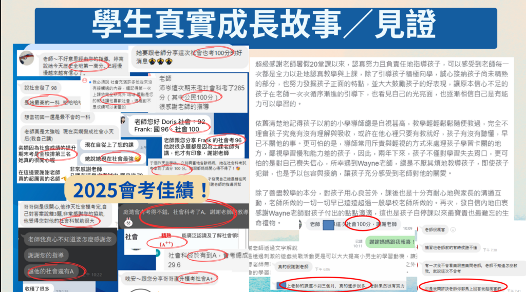 學員見證